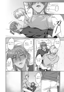 Page 75 of 기분 좋은 구멍 셰어 하우스 - preview thumbnail