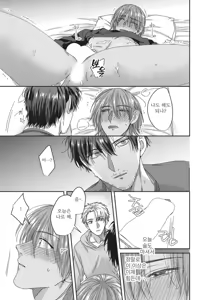 Page 88 of 기분 좋은 구멍 셰어 하우스 - preview thumbnail