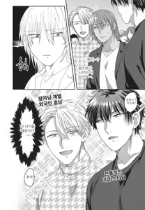 Page 95 of 기분 좋은 구멍 셰어 하우스 - preview thumbnail