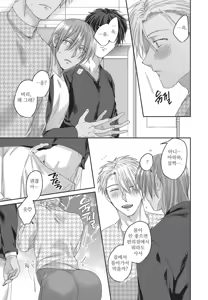 Page 98 of 기분 좋은 구멍 셰어 하우스 - preview thumbnail