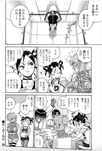 Page 13 of Hagure Idol/Booty Royale Ch.113 - preview thumbnail