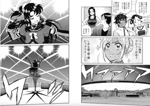 Page 10 of Hagure Idol/Booty Royale Ch.114 - preview thumbnail