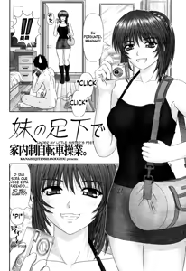 Page 2 of Imouto no Ashimoto de | Under My Little Sister's Feet - preview thumbnail