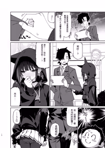 Page 9 of Seito (Kazusa) o Shizen na Nagare de LoveHo ni Tsureteiku Hon - preview thumbnail