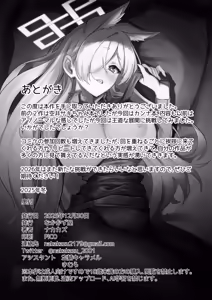 Page 25 of Ogata Kanna wa Kaeritakunai | Ogata Kanna Does Not Want To Go Back - preview thumbnail