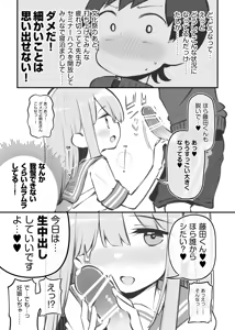 Page 3 of bunka sai so-purando bangaihen～ huzita kun ha-remu ru-to？～ - preview thumbnail