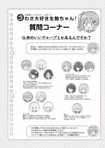 Page 19 of bunka sai so-purandoC105 kaizyou syousassi - preview thumbnail