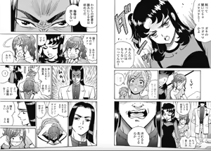 Page 9 of Hagure Idol/Booty Royale Ch.116 - preview thumbnail