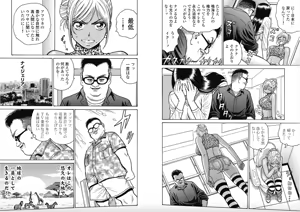 Page 3 of Hagure Idol/Booty Royale Ch.119 - preview thumbnail