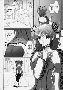 Page 5 of Cheria-chan no Tottemo Hazukashii hon - preview thumbnail