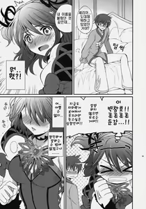 Page 10 of Cheria-chan no Tottemo Hazukashii hon - preview thumbnail