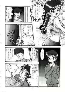 Page 19 of Okachimentaiko Tengou - preview thumbnail