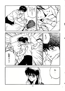 Page 28 of Okachimentaiko Tengou - preview thumbnail
