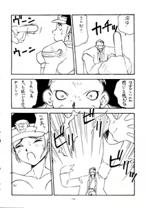 Page 56 of Okachimentaiko Tengou - preview thumbnail