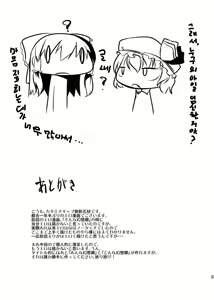 Page 25 of Konna Gensoukyou - preview thumbnail