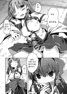 Page 4 of Konna Gensoukyou - preview thumbnail