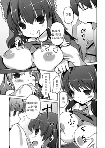 Page 5 of Konna Gensoukyou - preview thumbnail