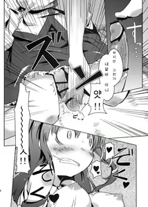Page 10 of Konna Gensoukyou - preview thumbnail