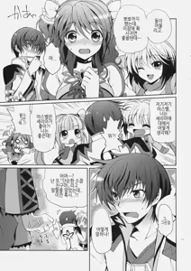 Page 10 of Cheria-chan no Tottemo Hazukashii Hon Koakuma Hen - preview thumbnail