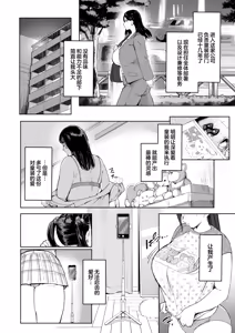 Page 3 of Uwa Kitsu nante Iwasenai‼ | 不许说我这样穿不堪入目啊!! - preview thumbnail