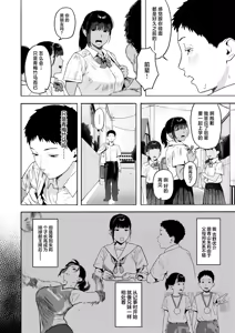Page 3 of Houkago, Osananajimi to... | 放学后、跟青梅竹马 - preview thumbnail