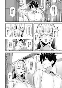 Page 3 of Otona o Nameru kara! - preview thumbnail