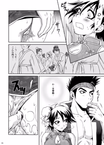 Page 189 of U.R.C Maniax 6 - preview thumbnail