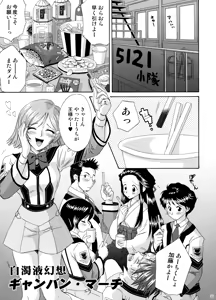 Page 31 of U.R.C Maniax 6 - preview thumbnail