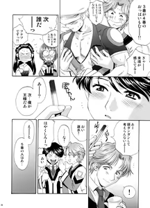 Page 34 of U.R.C Maniax 6 - preview thumbnail
