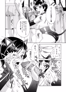 Page 42 of U.R.C Maniax 6 - preview thumbnail