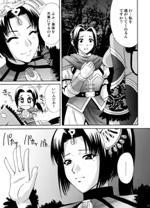 Page 80 of U.R.C Maniax 6 - preview thumbnail