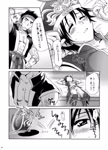 Page 90 of U.R.C Maniax 6 - preview thumbnail