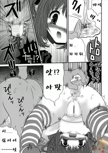 Page 9 of Osoujibon -A- - preview thumbnail