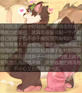 Page 235 of 耿云Gaddiel （文案版本） - preview thumbnail