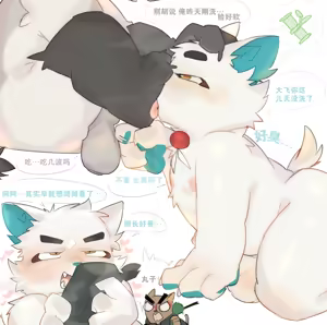Page 270 of 耿云Gaddiel （文案版本） - preview thumbnail