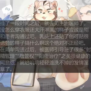 Page 279 of 耿云Gaddiel （文案版本） - preview thumbnail