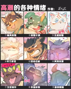 Page 298 of 耿云Gaddiel （文案版本） - preview thumbnail