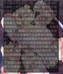 Page 312 of 耿云Gaddiel （文案版本） - preview thumbnail