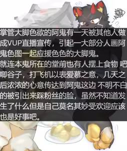 Page 374 of 耿云Gaddiel （文案版本） - preview thumbnail