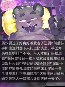 Page 51 of 耿云Gaddiel （文案版本） - preview thumbnail