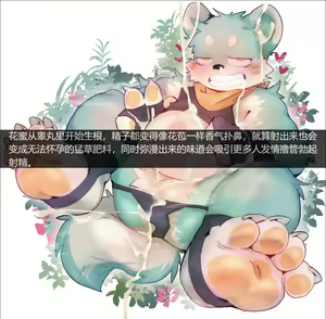 Page 524 of 耿云Gaddiel （文案版本） - preview thumbnail