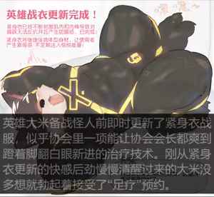 Page 578 of 耿云Gaddiel （文案版本） - preview thumbnail