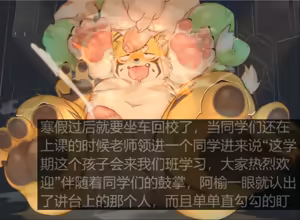 Page 637 of 耿云Gaddiel （文案版本） - preview thumbnail