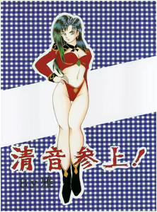 Page 187 of tenchi muyo - preview thumbnail