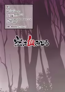 Page 30 of Hasshaku Oni - preview thumbnail