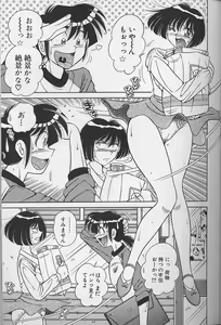 Page 149 of Asaichi De Yoroshiku 2 - preview thumbnail