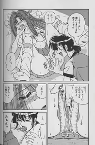 Page 16 of Asaichi De Yoroshiku 2 - preview thumbnail
