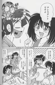 Page 172 of Asaichi De Yoroshiku 2 - preview thumbnail