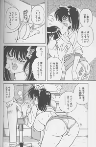 Page 176 of Asaichi De Yoroshiku 2 - preview thumbnail