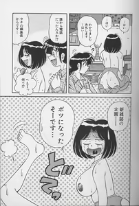 Page 83 of Asaichi De Yoroshiku 2 - preview thumbnail